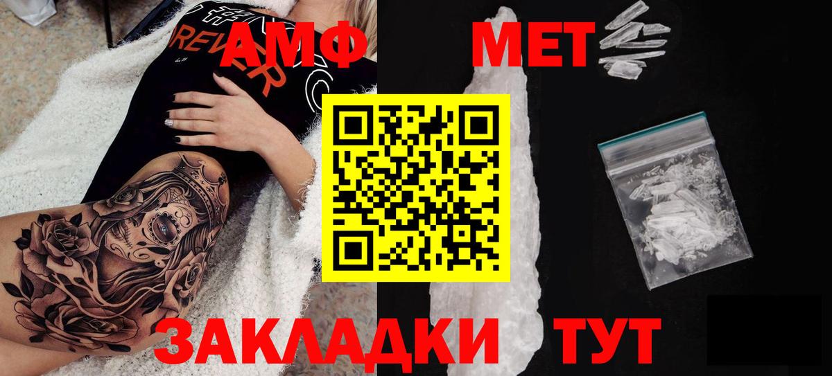Чита  АМФЕТАМИН  Вход с VPN  АМФЕТАМИН VHQ 