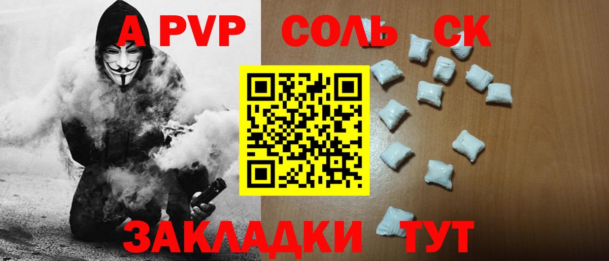 Alpha-PVP кристаллы  Вход с VPN  Чита  где найти   A-PVP Соль 