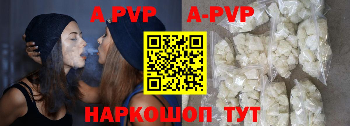A-PVP СК КРИС Чита