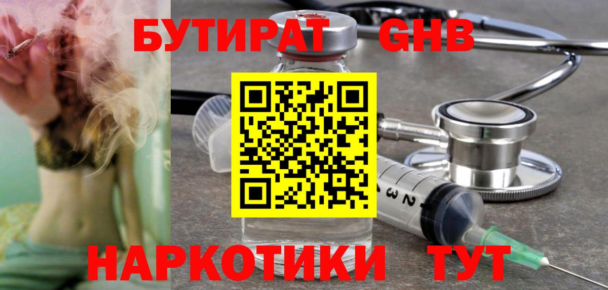БУТИРАТ BDO  Вход с VPN  БУТИРАТ  Чита 