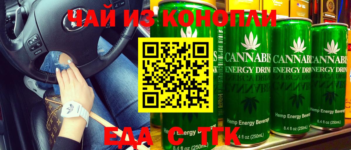 Cannafood марихуана  Вход с VPN  Чита 