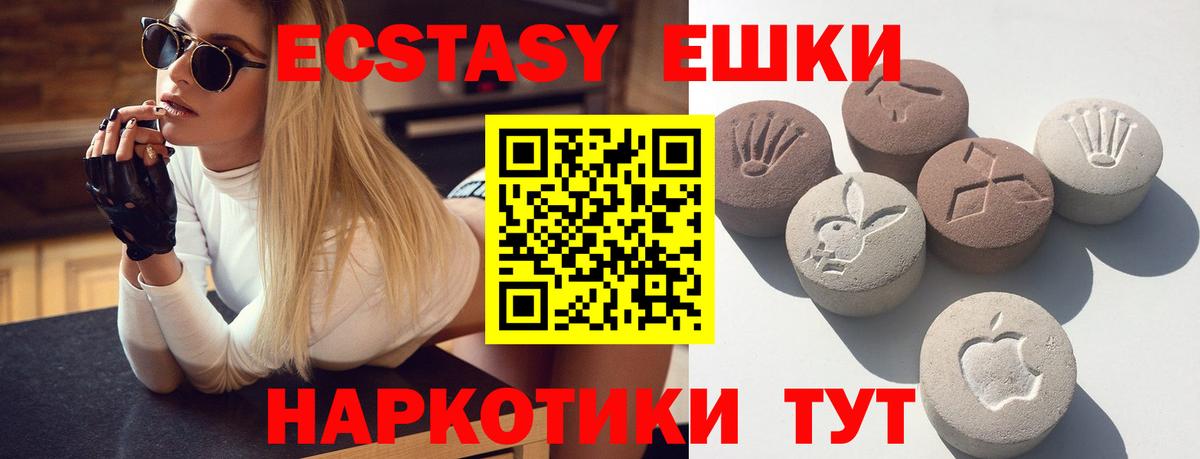 Экстази диски Чита