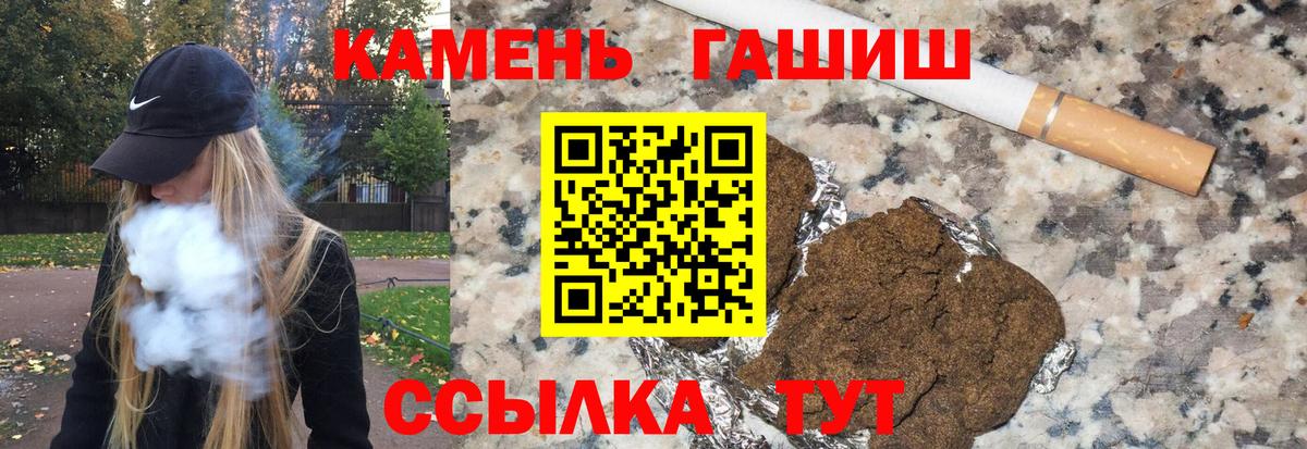 ГАШ индика сатива Чита