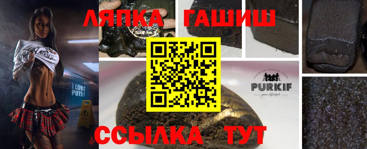 Гашиш 40% ТГК  Гашиш  Чита  Вход с VPN  Гашиш Premium 
