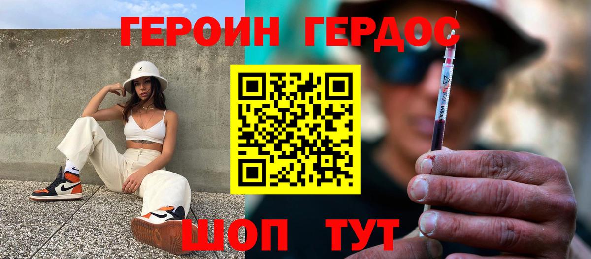 Чита  Героин Heroin  Вход с VPN 