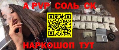 соль курить ск Лесосибирск