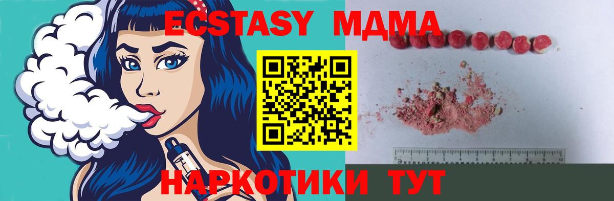 МДМА VHQ  Вход с VPN  Чита  МДМА crystal 