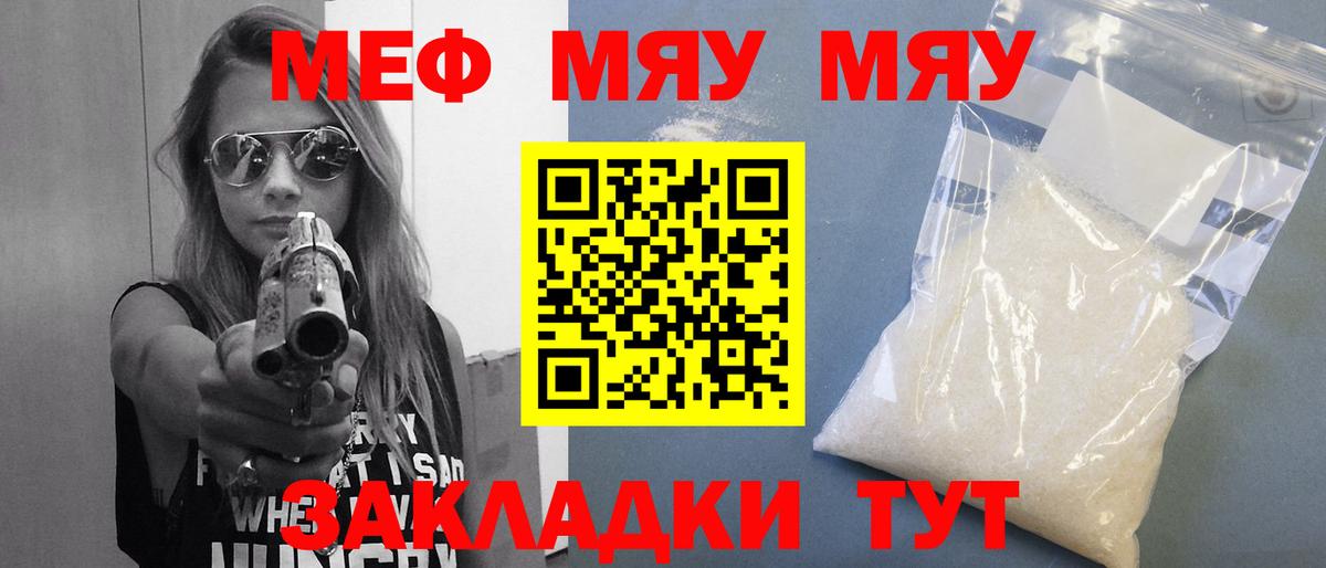 МЕФ кристаллы Чита