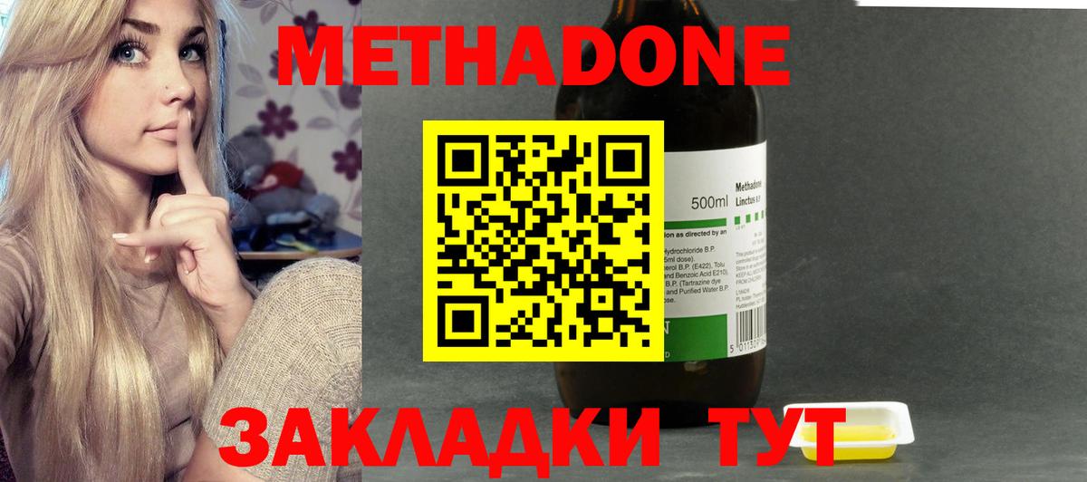 Чита  Метадон мёд  МЕТАДОН белоснежный  Вход с VPN 