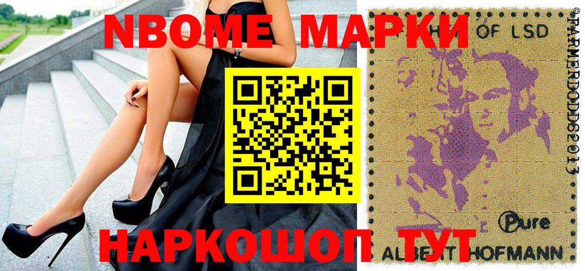 Чита  Марки N-bome 1,8мг  Марки N-bome 1,8мг  Марки NBOMe  Вход с VPN 