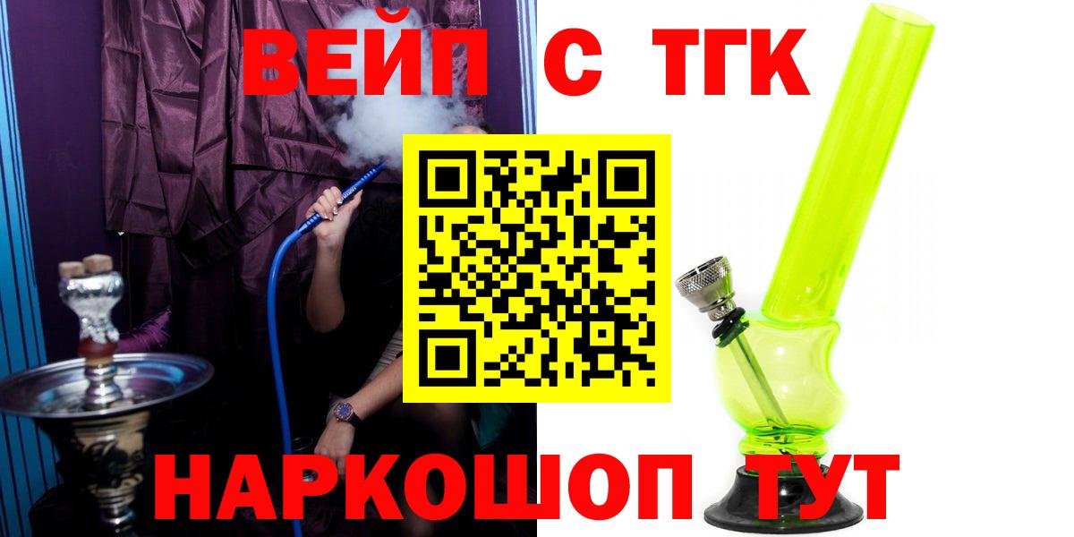 Дистиллят ТГК вейп с тгк Чита