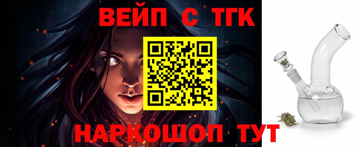 Чита  Дистиллят ТГК жижа  Вход с VPN  хочу наркоту  Дистиллят ТГК вейп с тгк 